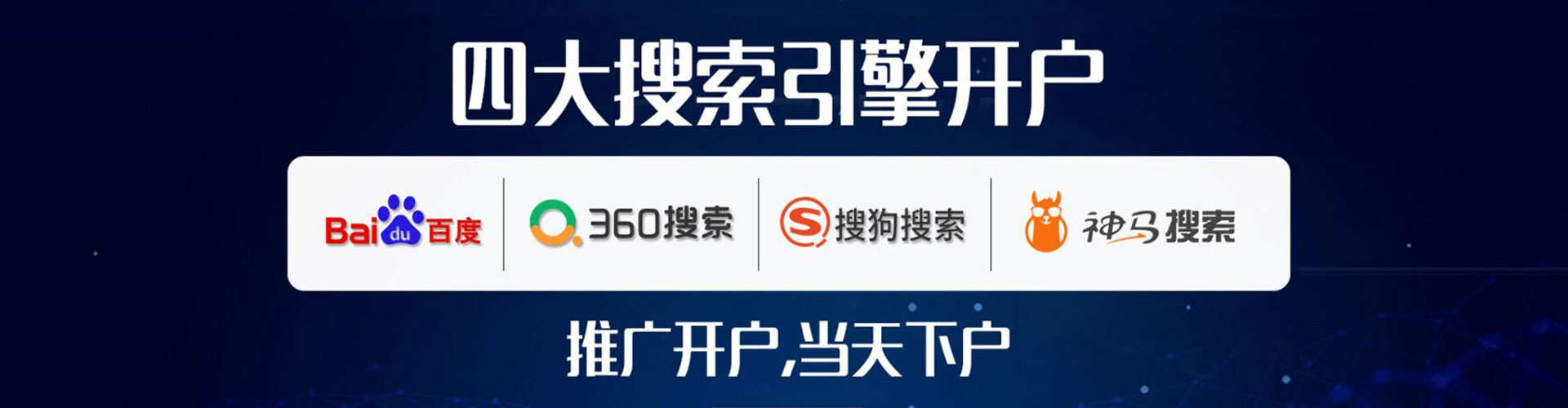 文水竞价开户推广
